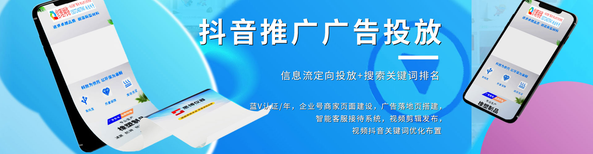 铜仁推广信息流