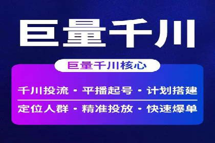 信息流代运营策略解析及成功案例